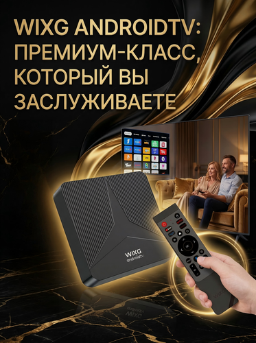 Изображение товара Медиаплеер лучшая приставка для телевизора с медиаплеером , Bluetooth, Wi-Fi, Андроид 14, 2Гб + 16 Гб