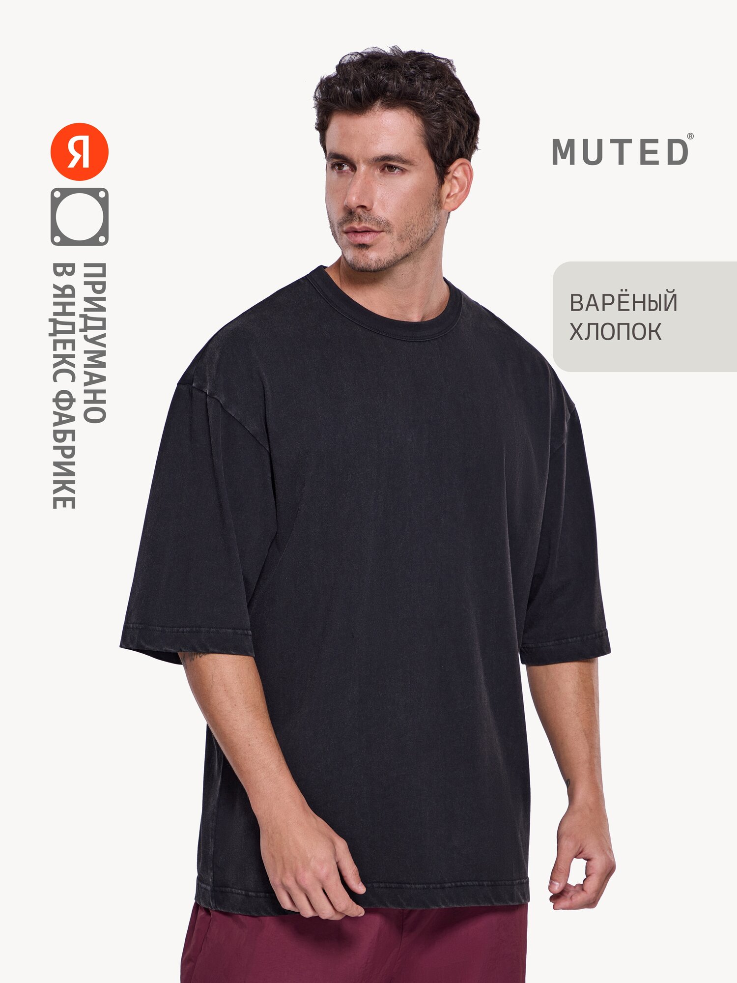 Футболка OVERSIZE из варёного хлопка