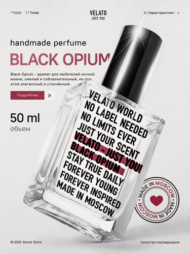 Изображение товара Туалетная вода Black Opium JUST YOU 50 мл