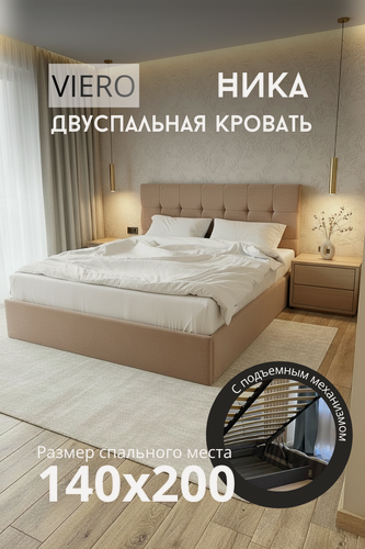 Изображение товара Кровать VIERO Ника, мягкое изголовье, 140х200 см, с ортопедическим основанием и подъемным механизмом