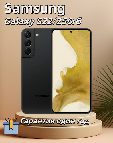Изображение товара Смартфон Samsung Galaxy S22 8/256 ГБ, 1SIM 6.1 120hz черный фантом