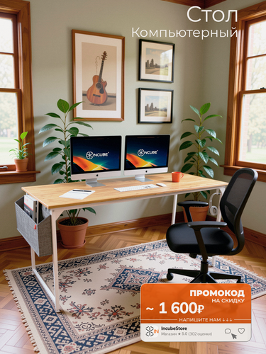 Изображение товара Стол письменный компьютерный лофт INCUBE D025W.160. CRO дуб крафт золотой 160х60х75 с органайзером ЛДСП усиленный металл
