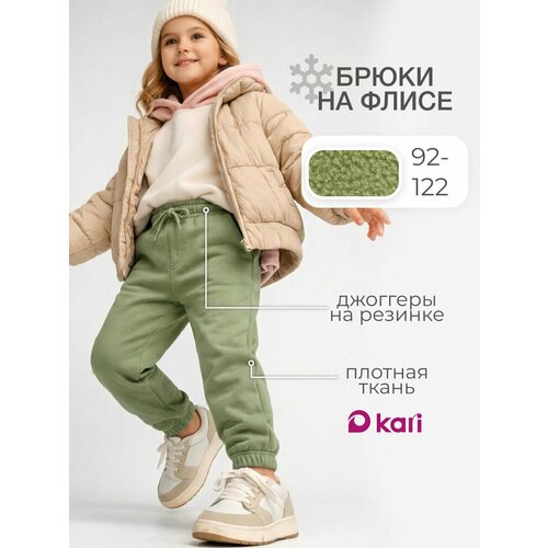 фото Брюки спортивные kari kids весна-лето 2026, размер 6-7, зеленый