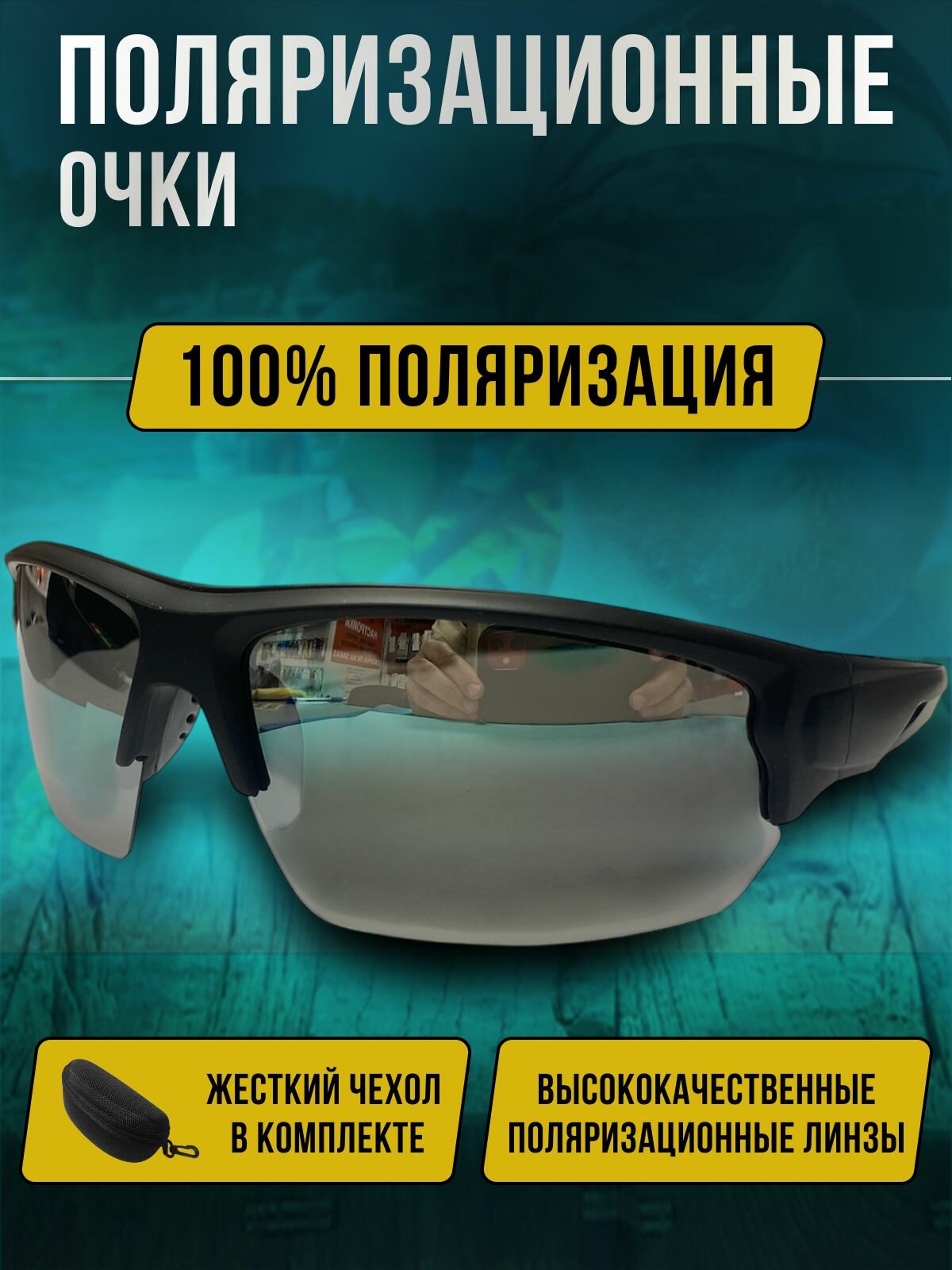 Солнцезащитные очки