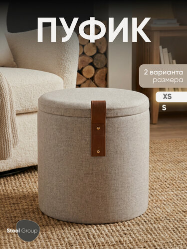 Изображение товара Пуфик с ящиком для хранения Эркки XS, серый, обивка из рогожки