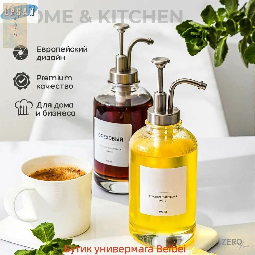 Дозатор для напитков — фото 1