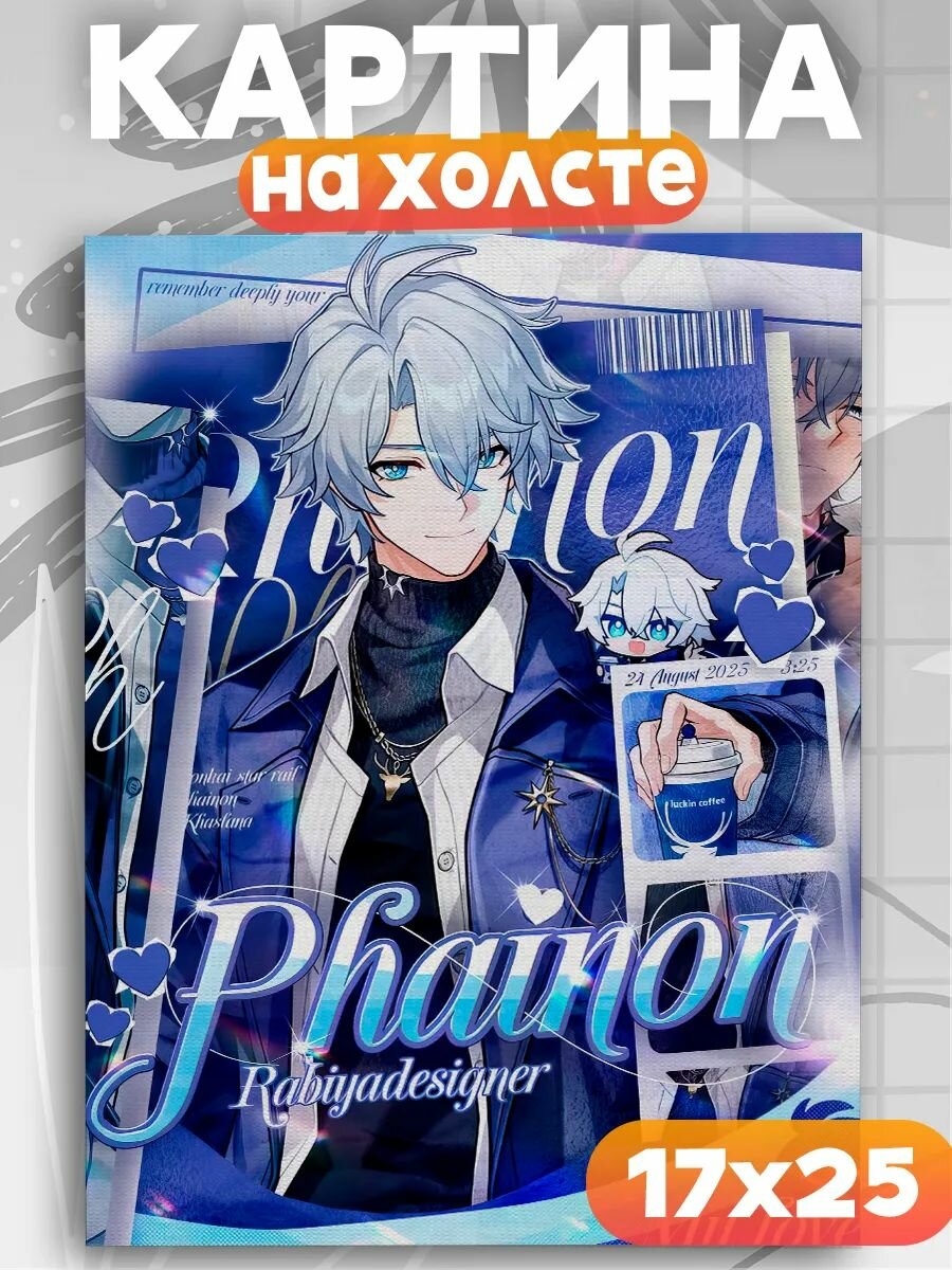 Картина на стену Хонкай стар рейл Фаенон хср, на подрамнике, 1шт, 25х17 размер.