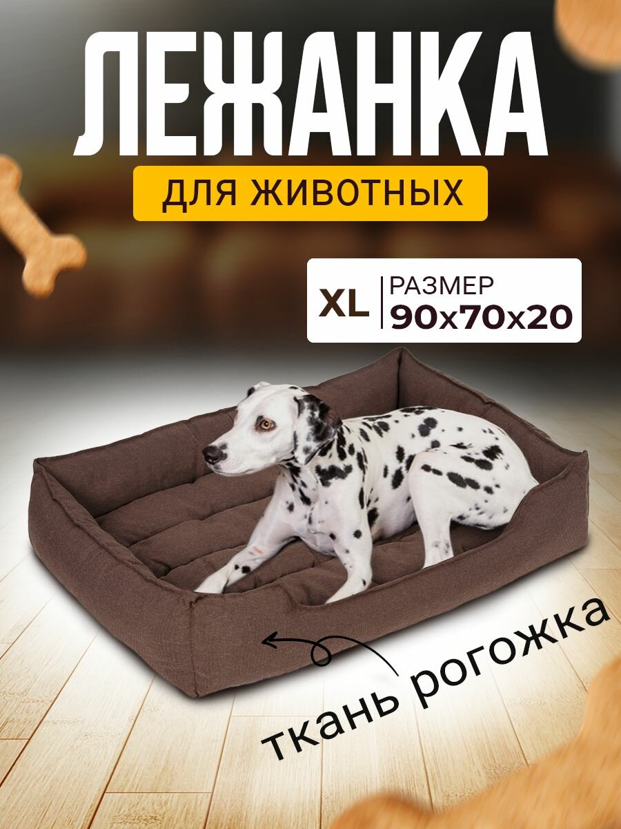 Лежанка для собак средних и крупных пород с бортиками Mad lion Рогожка 90х70 см