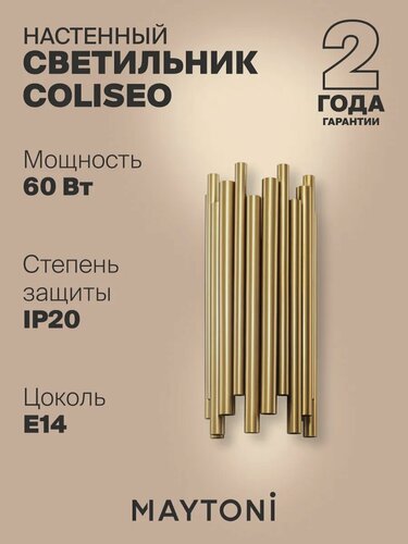 Изображение товара Настенный светильник бра золотой Maytoni Coliseo MOD136WL-01BS