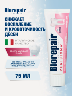 Изображение товара Зубная паста Biorepair Peribioma Gum Protection для защиты десен, 75 мл