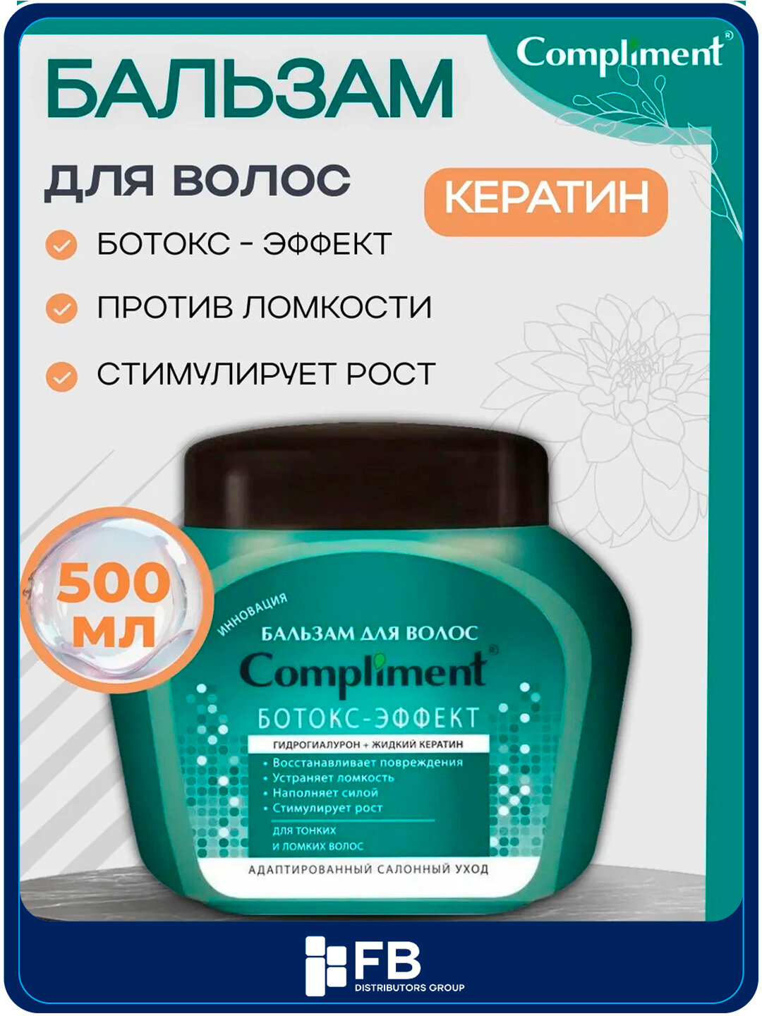 Бальзам для волос Compliment с кератином и гиалуроном для тонких и ломких волос, 500 мл - Бирюзовый