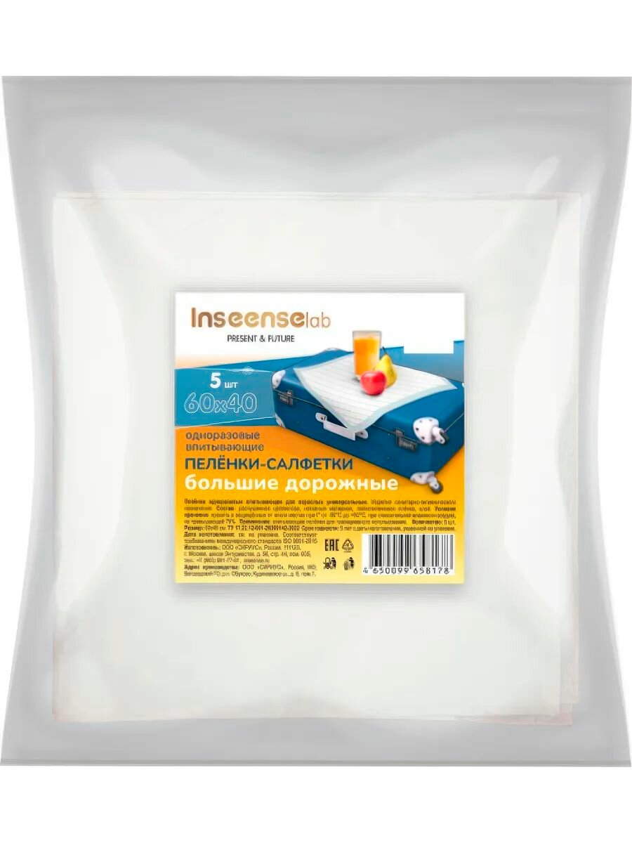 INSEENSE Пеленки-салфетки Present&Future одноразовые большие дорожные 60х40см 5шт.