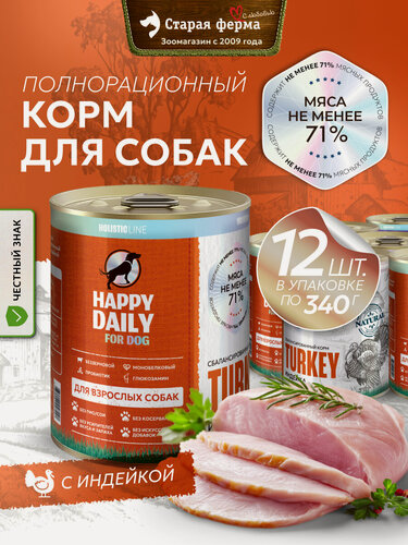 Изображение товара Влажный корм для взрослых собак всех пород Happy Daily Holistic line, с индейкой, в консервах 340 г x 12 шт