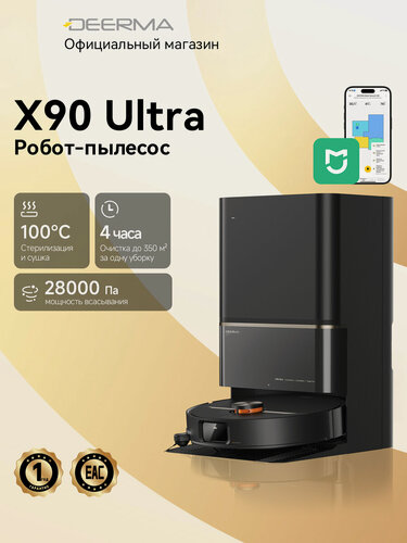 Изображение товара Робот-пылесос DeermaX90 Ultra, автономная док-станция, 28000 Па, ИИ для распознавания объектов
