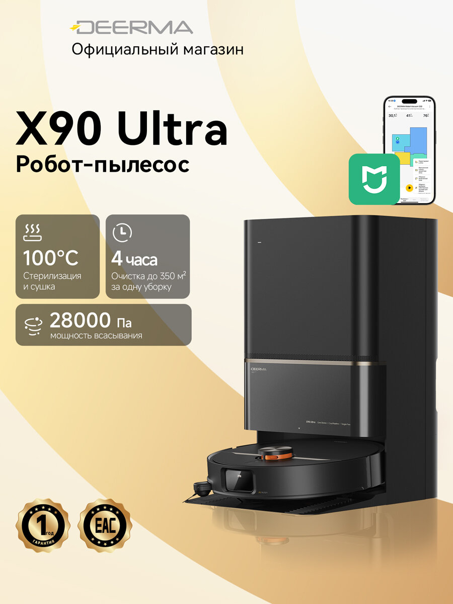 Робот-пылесос DEERMA X90 Ultra, автономная док-станция, 28000 Па, ИИ для распознавания объектов