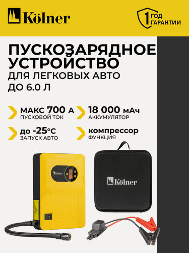 Изображение товара Аккумуляторное пуско-зарядное устройство Kolner KBJS 700/18AC, 8000 мАч, 12В