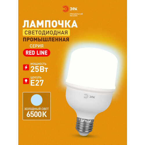 Лампа светодиодная RED LINE LED POWER T70-25W-6500-E27 R E27 R 25 Вт колокол холодный белый свет ERA