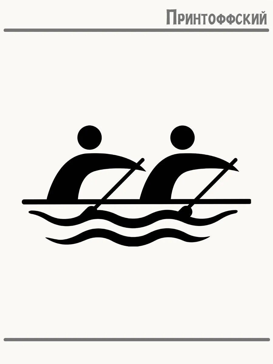 Термонаклейка для одежды и аксессуаров DTF-печать Гребной – Академическая Гребля