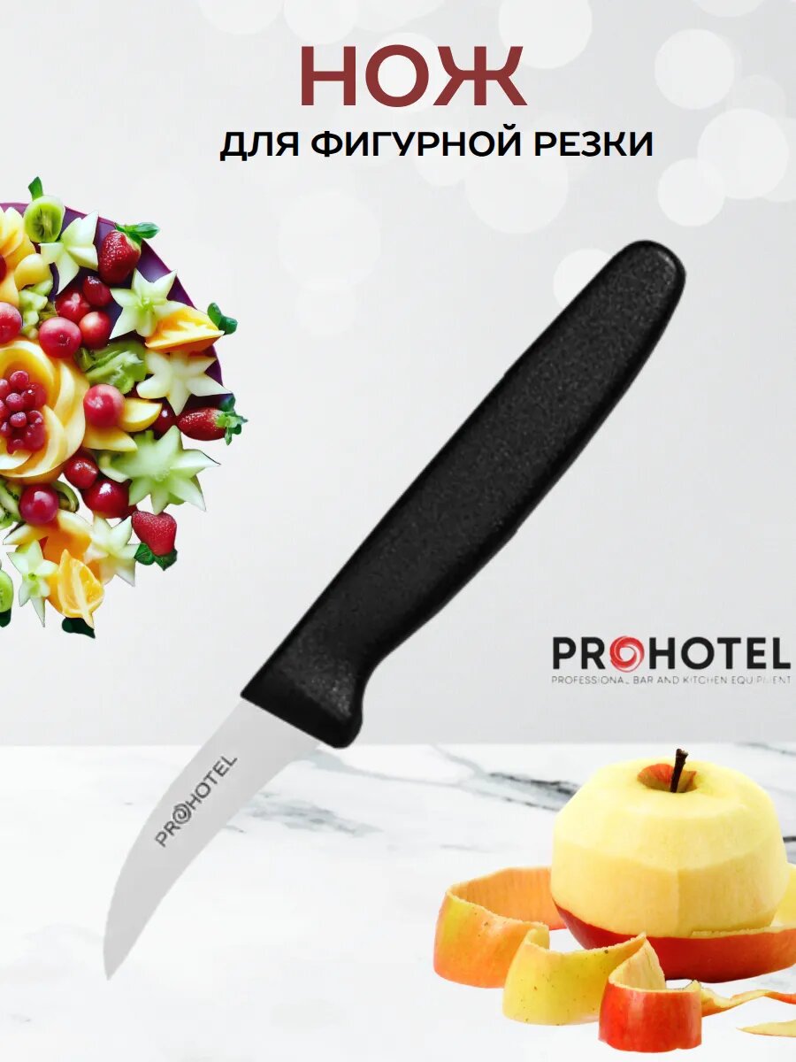 Нож для фигурной резки 16 см