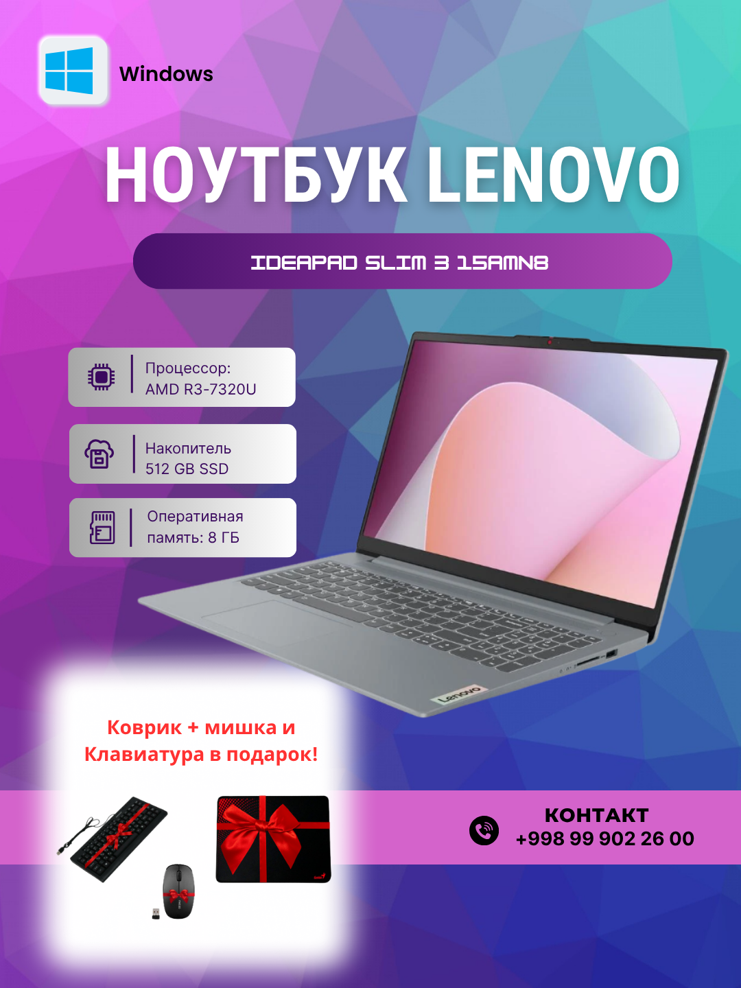 Ноутбук LENOVO IDEAPAD SLIM 3 15AMN8 AMD R3-7320U 8GB 512GB 15,6 FHD IPS