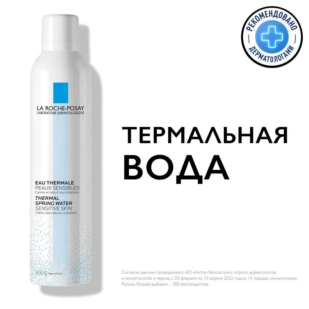 Термальная вода