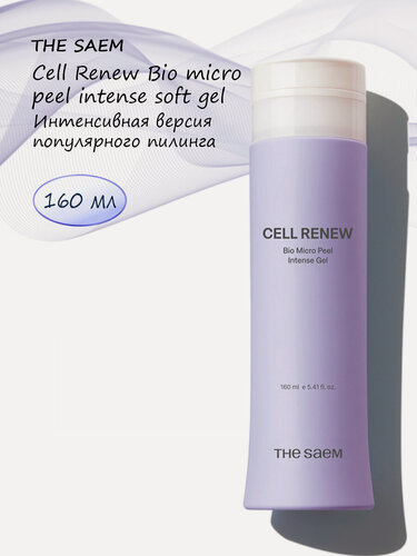 Изображение товара The Saem Пилинг-скатка для лица Cell Renew Bio Micro Peel Intense Gel 160ml
