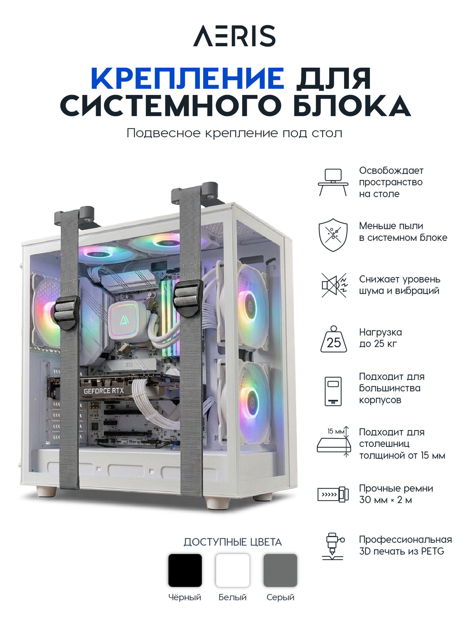 Подвесное крепление для системного блока и ИБП Steelman Aeris, серый