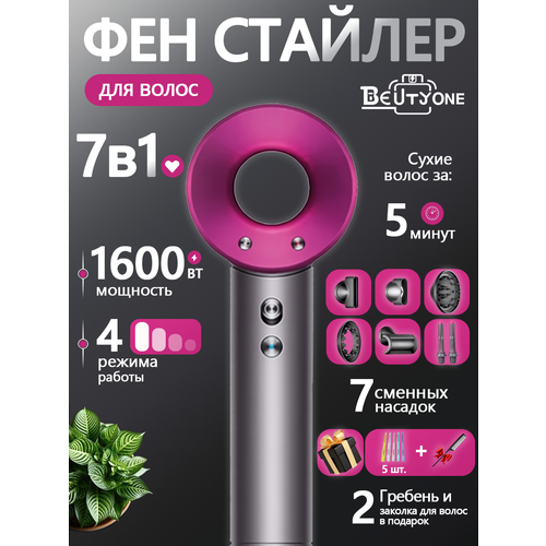 фото Фен для волос профессиональный supersonic hair dryer, подарок на 8 марта, стайлер для волос с насадками для укладки beutyone
