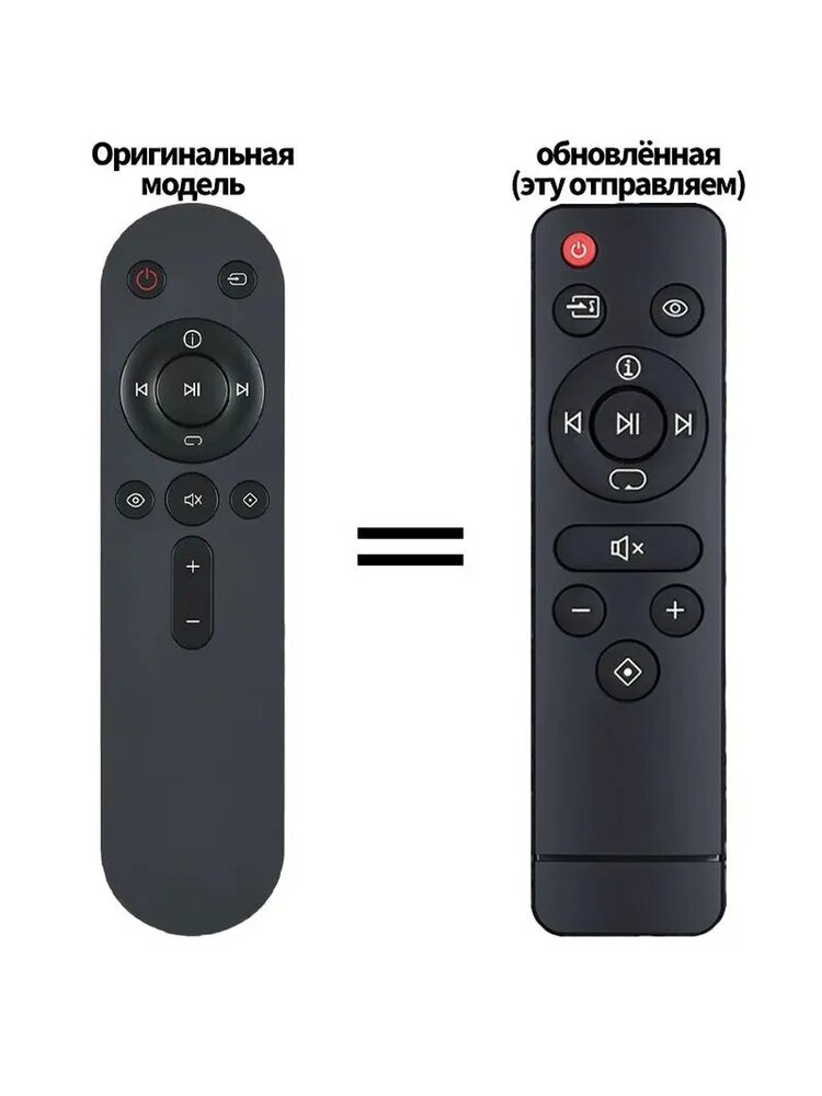 Инфракрасный пульт дистанционного управления для Eversolo BTR-12 / DMP-A6 / DMP-A6 Master / серии DMP