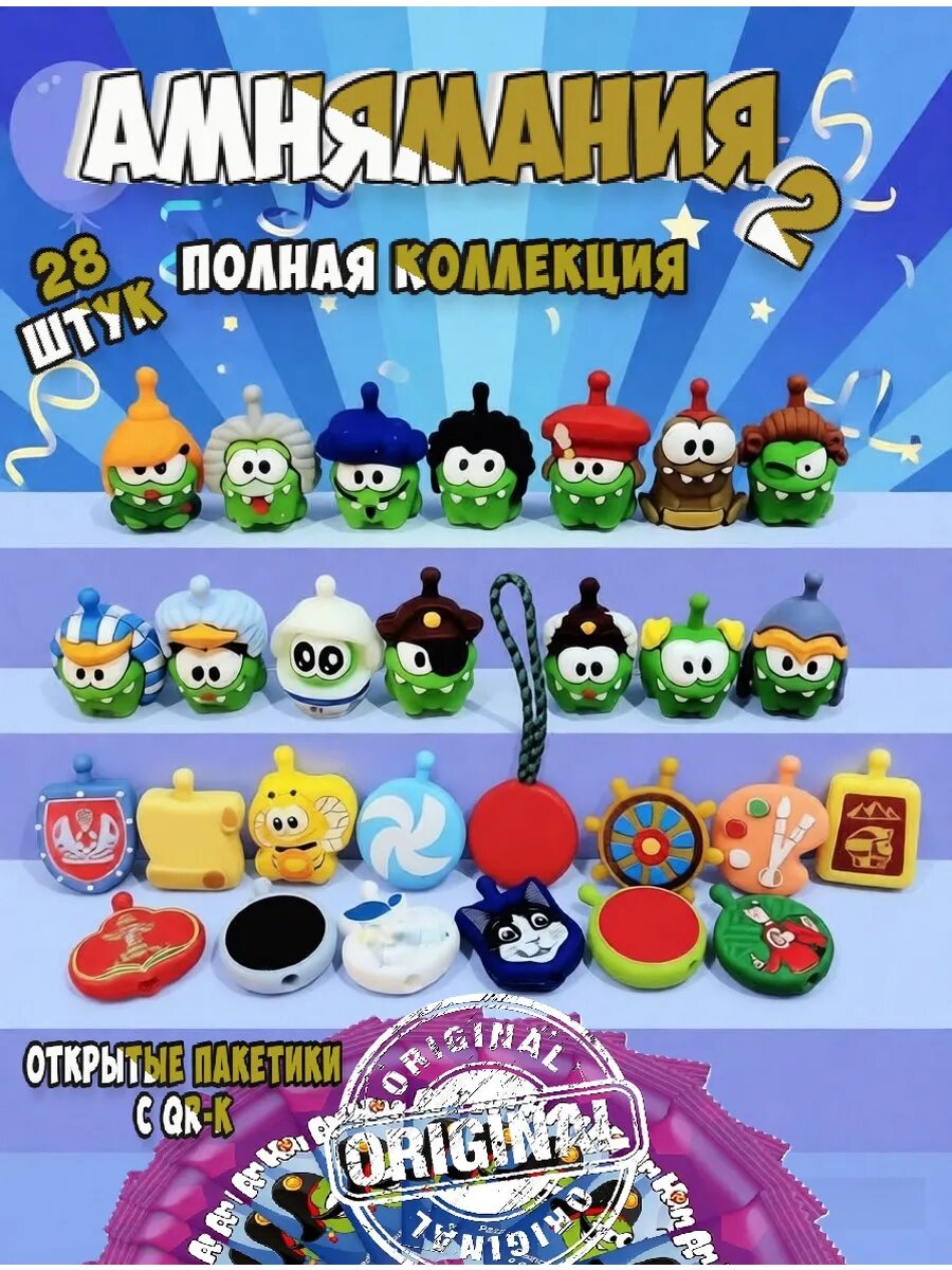 АмНям 2 полная коллекция фигурок 28 шт