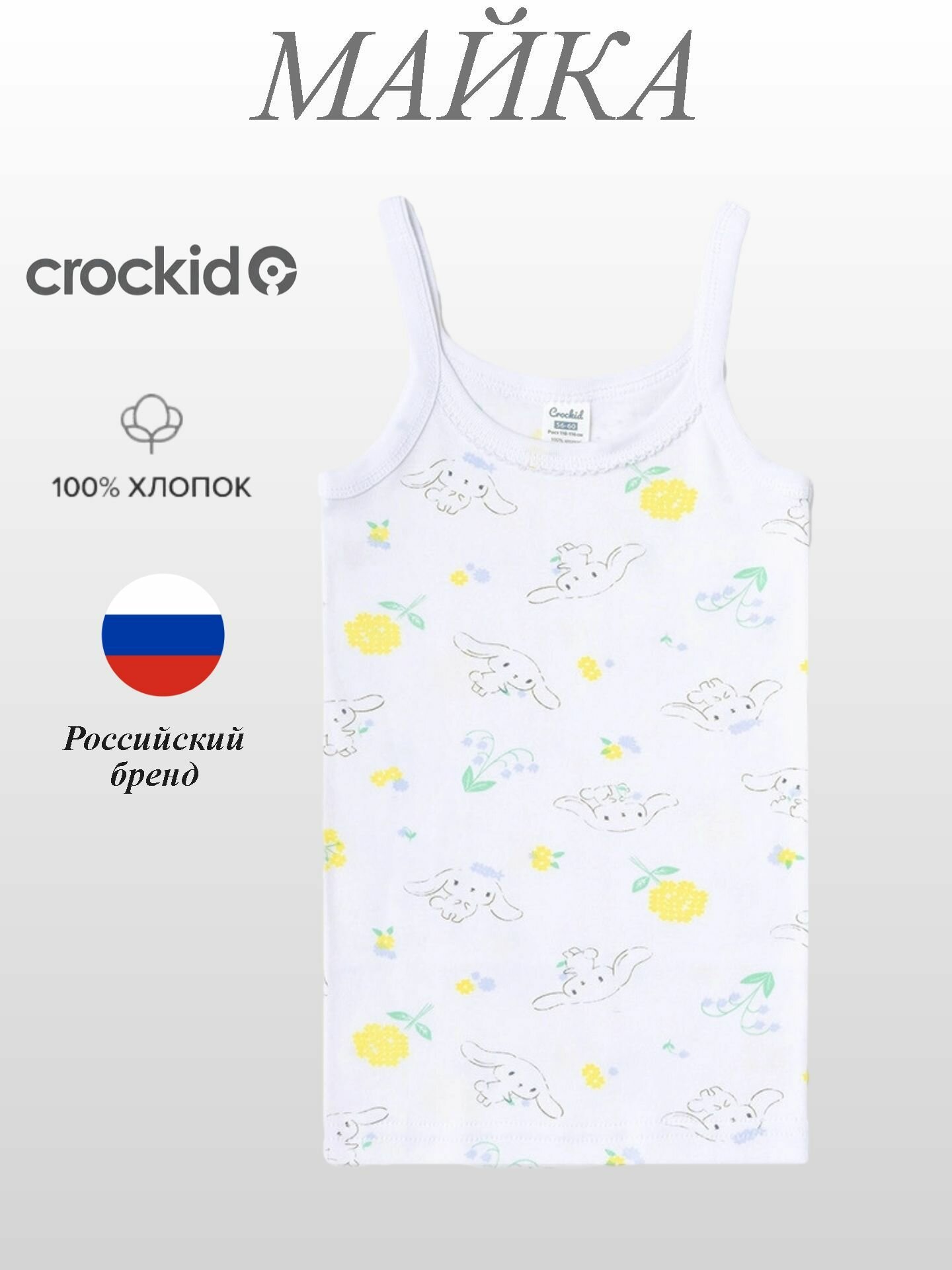 Майка