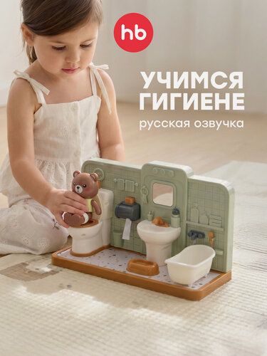 Изображение товара 331973, Игрушечный набор ванная Happy Baby HAPPY BATHROOM, игрушки для девочек и мальчиков, игровой набор с медвежонком