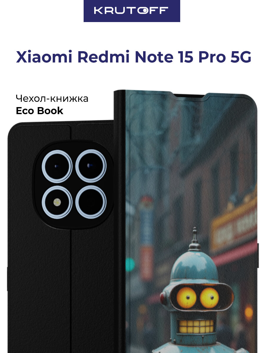 Чехол-книжка Krutoff Eco Book для Xiaomi Redmi Note 15 Pro+ 5G Футурама: Бендер 3D (черный)