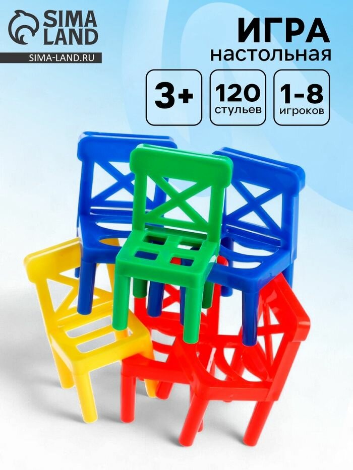 Настольная игра Баланс стулья , 120 стульев, 1-8 игроков, 3+