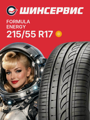 Изображение товара Летняя шина Pirelli FORMULA ENERGY 215/55 R17 94W