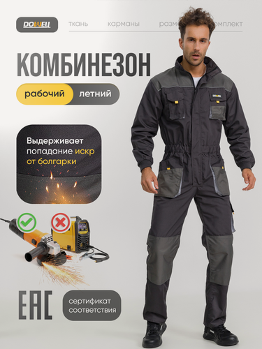 Изображение товара DOWELL Комбинезон рабочий HD, размер M