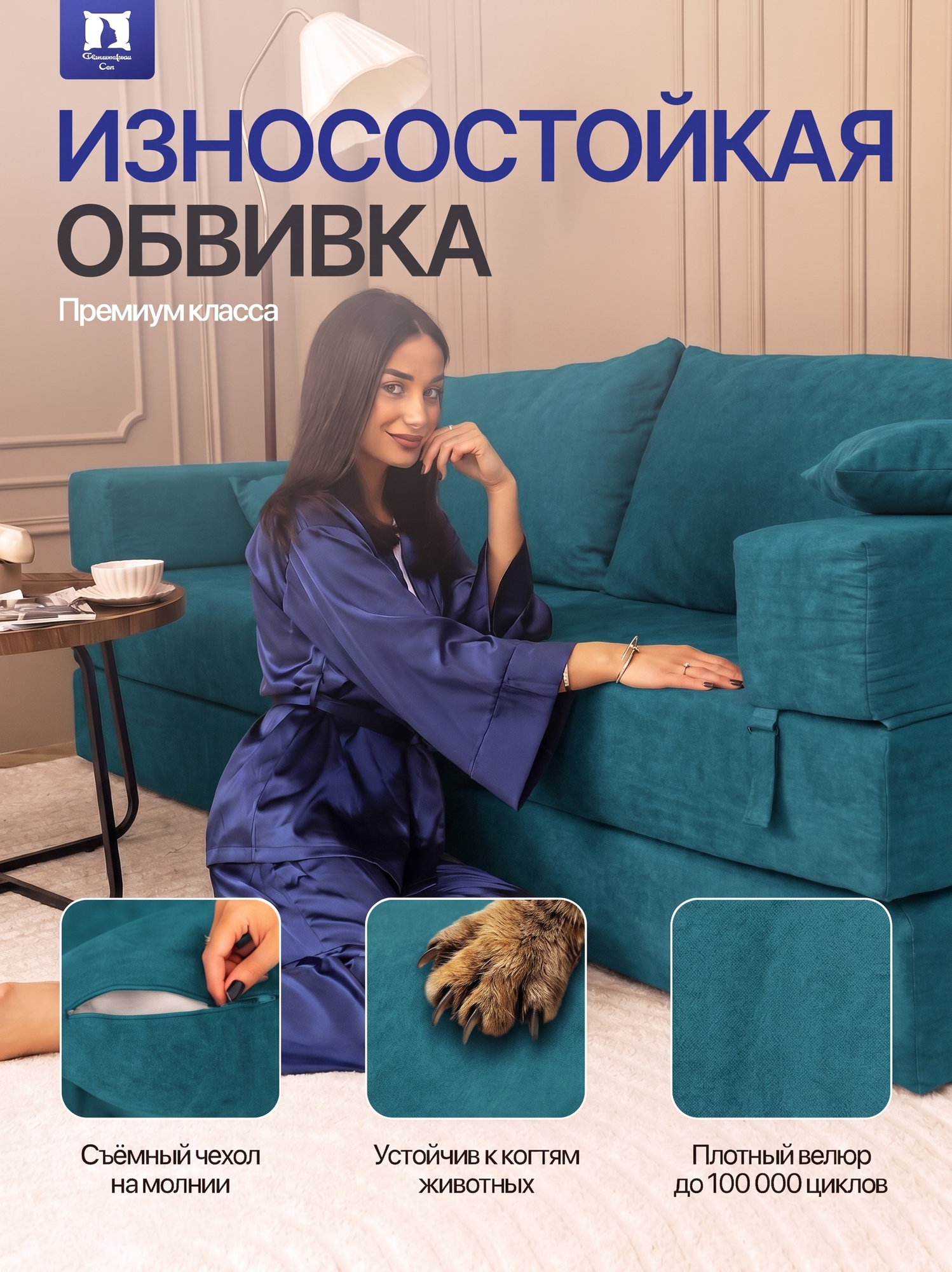 Диван-кровать бескаркасный, прямой, велюр, спальное место 140 × 200 см, синий, Философия Сна — фото 1