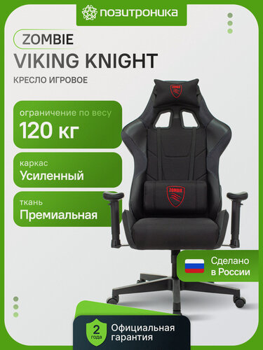 Изображение товара Кресло игровое ZOMBIE Thunder 1 черный 2D подлокотники до 120кг ткань/экокожа механизм качания поясничная поддержка