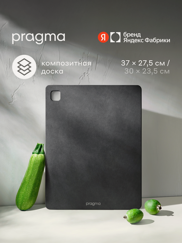 Изображение товара Разделочная доска из композитного материала Pragma Mabug 37х27,5 см, Глубокий чёрный