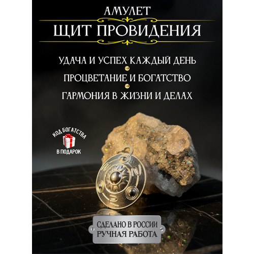 фото Талисман на финансовый успех, щит от негатива, ручная работа gold tree