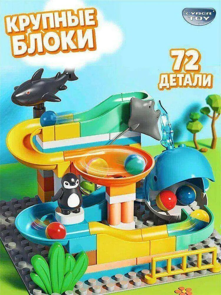 Большой конструктор полицейский участок