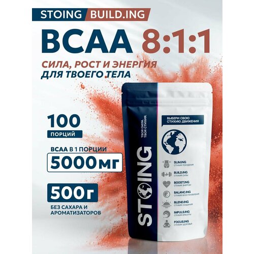Сппдп Аминокислота BCAA 8:1:1 чистый Стоинг 500 г