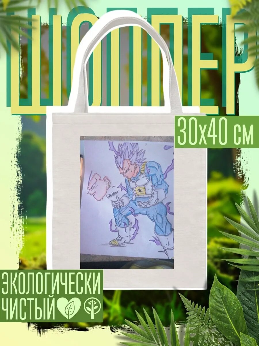 Сумка шоппер