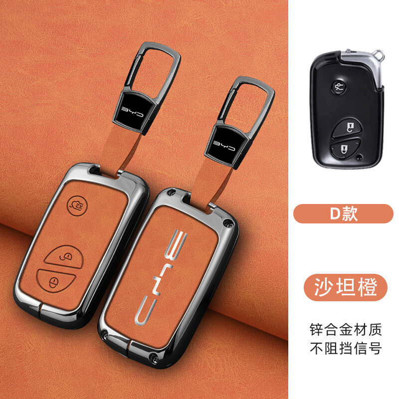 Чехол для ключей BYD Стиль D Сатиновый Оранжевый с клипсой B01