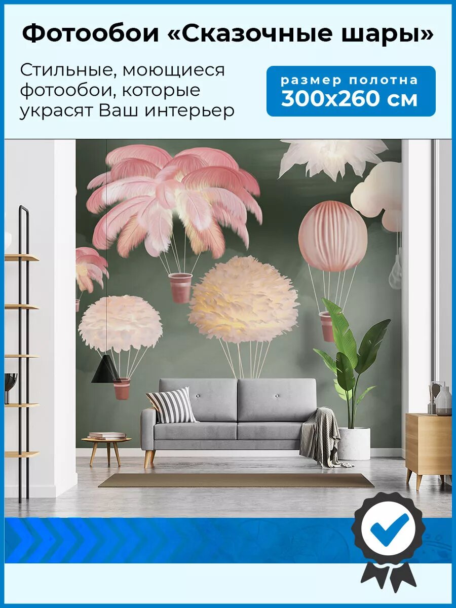 Фотообои 3d 300х260 флизелиновые, на стену, перья
