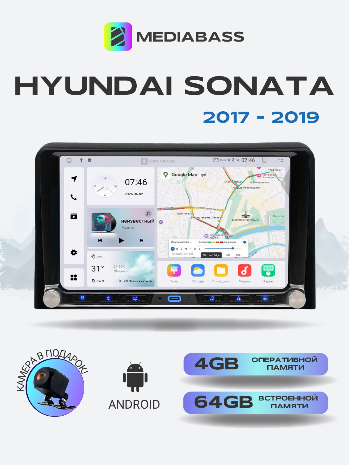 Магнитола для Hyundai Sonata 7 рест. (2017- 2019). Андроид магнитола, 4/64ГБ. Хендай Соната