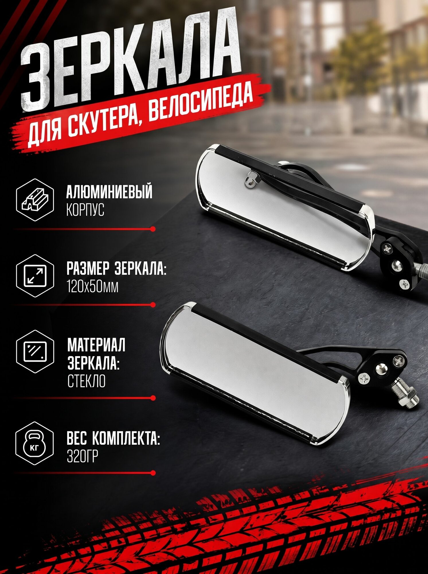 Зеркало заднего вида