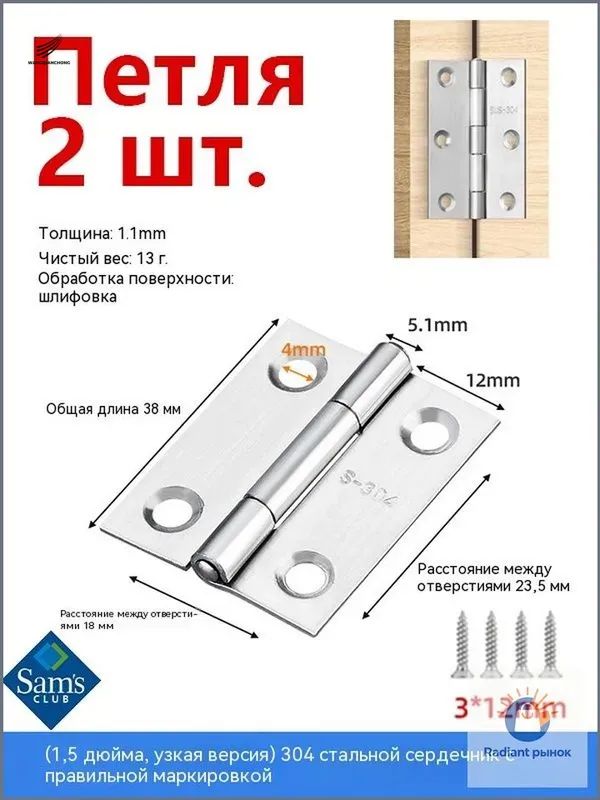 Петли из нержавеющей стали, качественные шарнирные петли с подшипником, 2 шт.