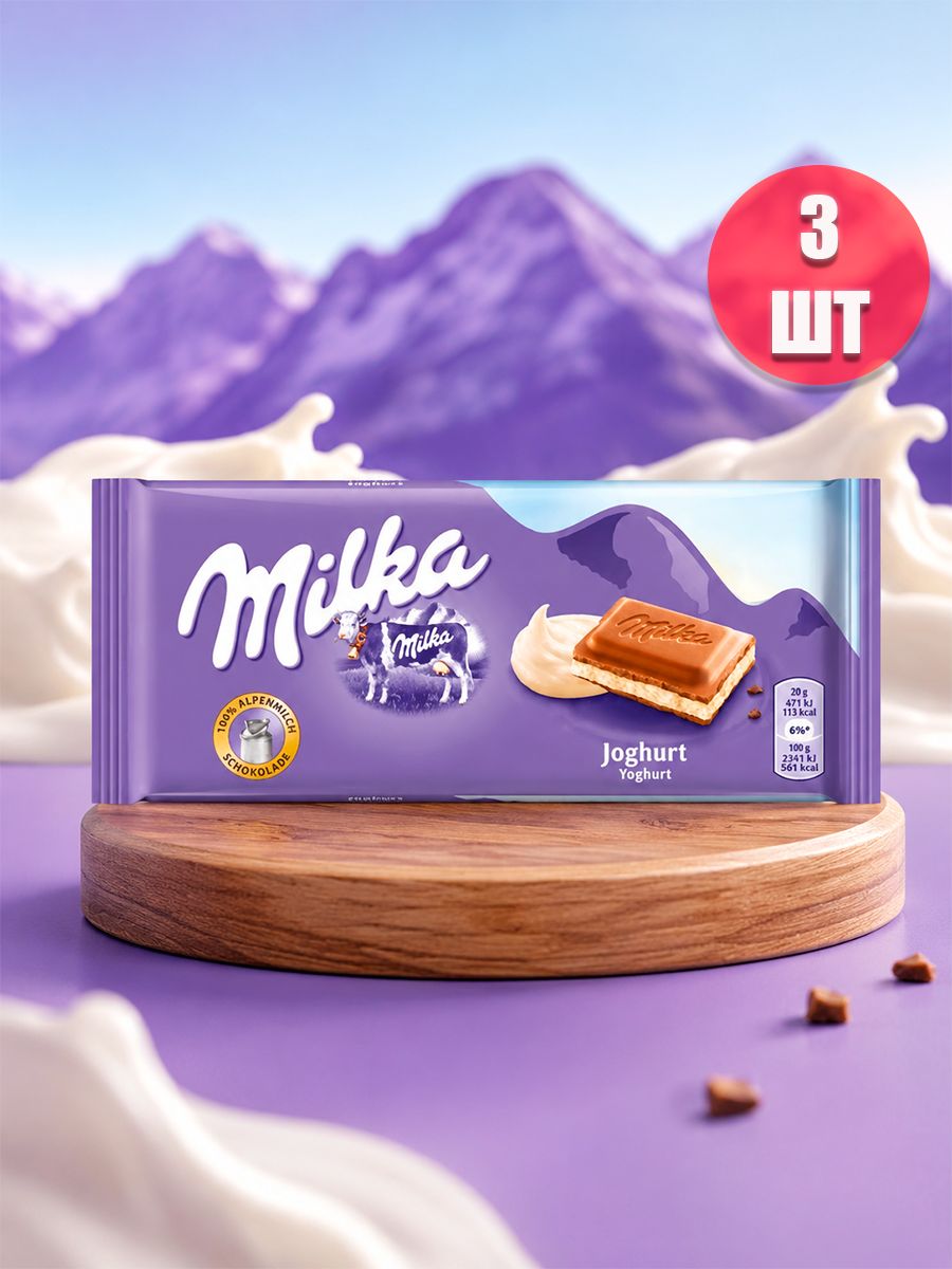 Шоколад Милка йогурт - Milka Yoghurt 3шт