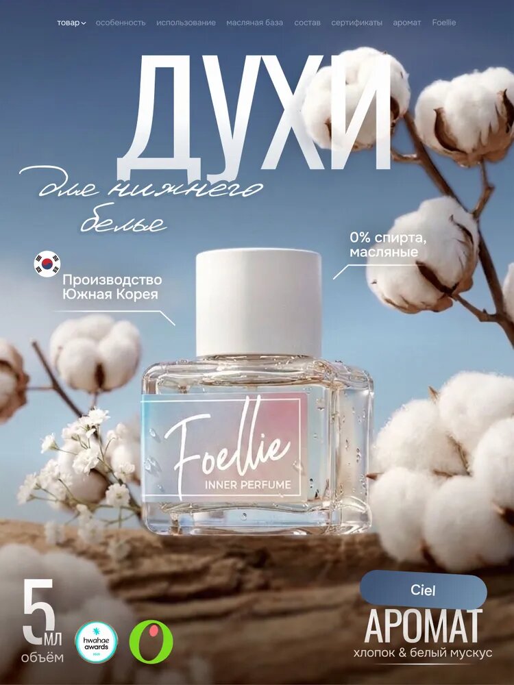Foellie Духи парфюм_FL 5.1 мл